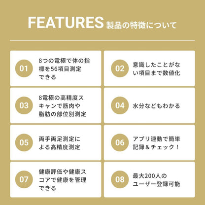 Medifeel 体組成計