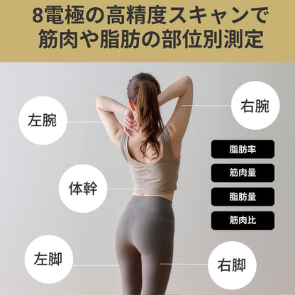 Medifeel 体組成計