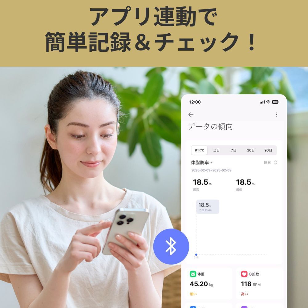 Medifeel 体組成計