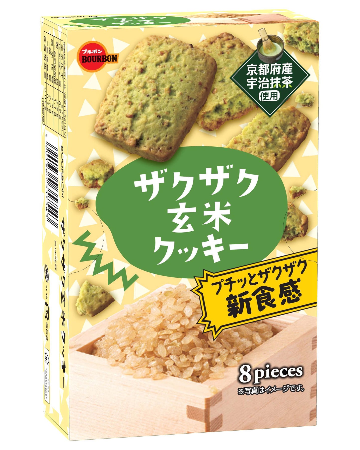 【大特価　数量限定　賞味期限2026年3月19日】ブルボン ザクザク玄米クッキー8枚×5
