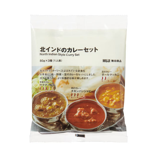 無印良品  北インドのカレーセット×1