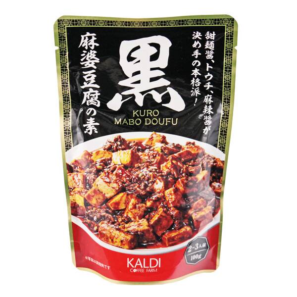 カルディ　黒麻婆豆腐の素　100g×1