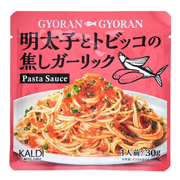 カルディ　GYORAN GYORAN　明太子とトビッコの焦しガーリックパスタ　30g×1