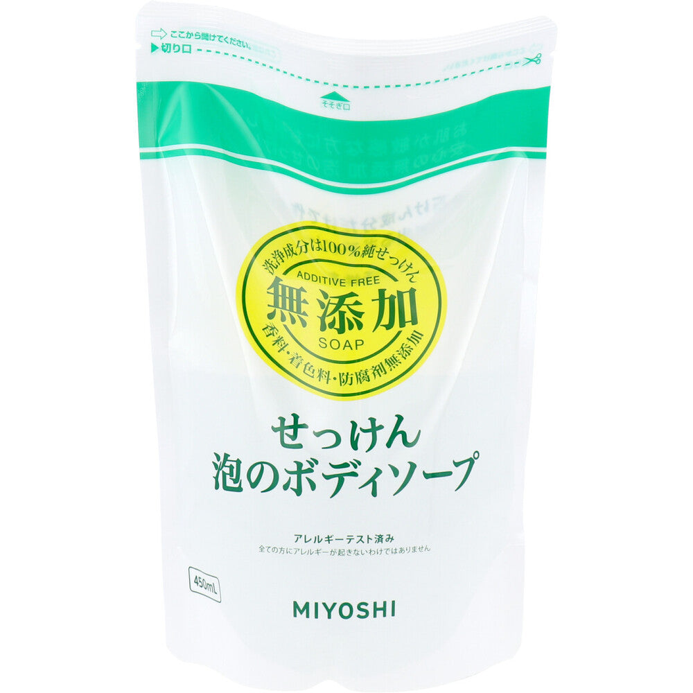 無添加せっけん 泡のボディソープ リフィル×20