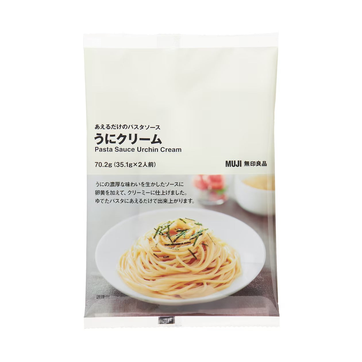 無印良品  あえるだけのパスタソース うにクリーム 35.1g×2（2人前）×1