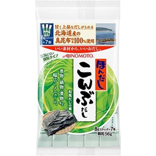 味の素　ほんだしこんぶだし　８ｇ7本入袋×20