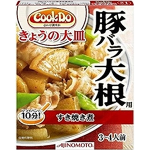 クックドゥ　きょうの大皿　豚バラ大根使用100g×10