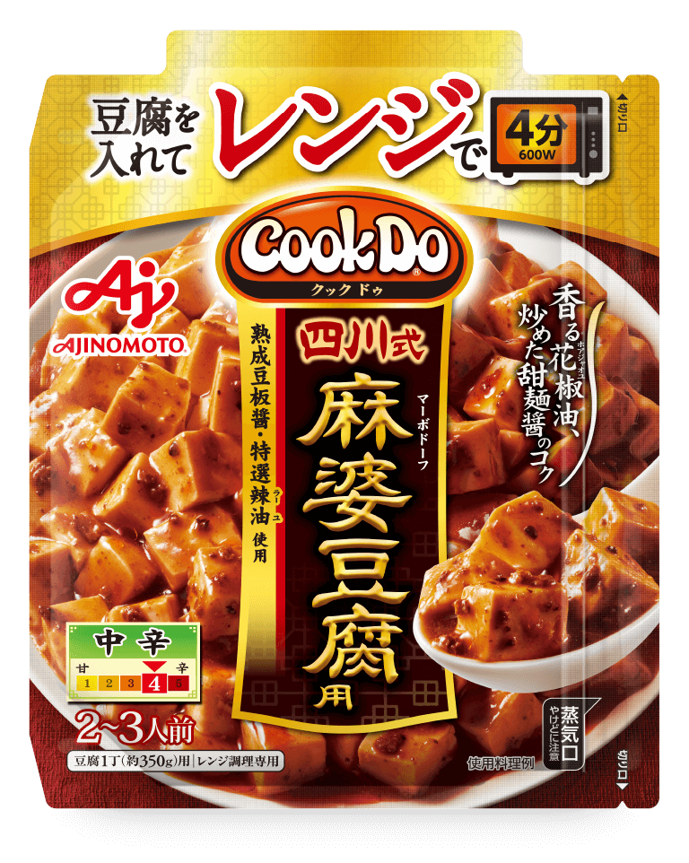 クックドゥ　レンジでつくる　四川式麻婆豆腐用×10