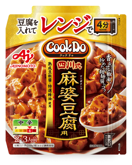 クックドゥ　レンジでつくる　四川式麻婆豆腐用×10