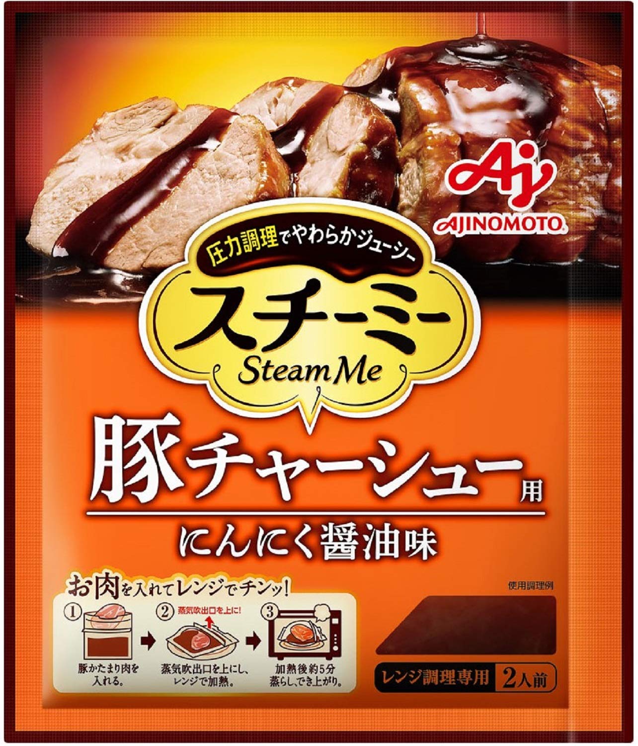 味の素　スチーミー　豚チャーシュ用60g×10