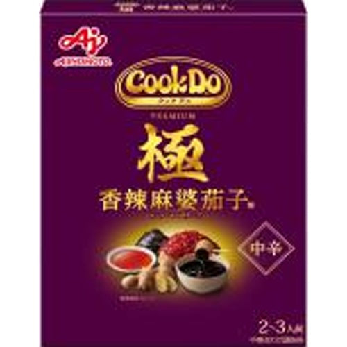 味の素 CookDo 極香辣麻婆茄子用×10