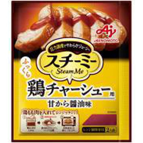 味の素　スチーミー　鶏チャーシュー用90g×10