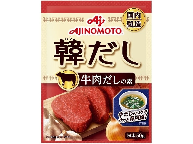 味の素 KK韓だし 牛肉だしの素 袋 50g×20