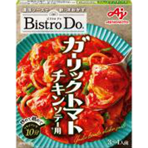 味の素 BistroDo ガーリックトマト用×10