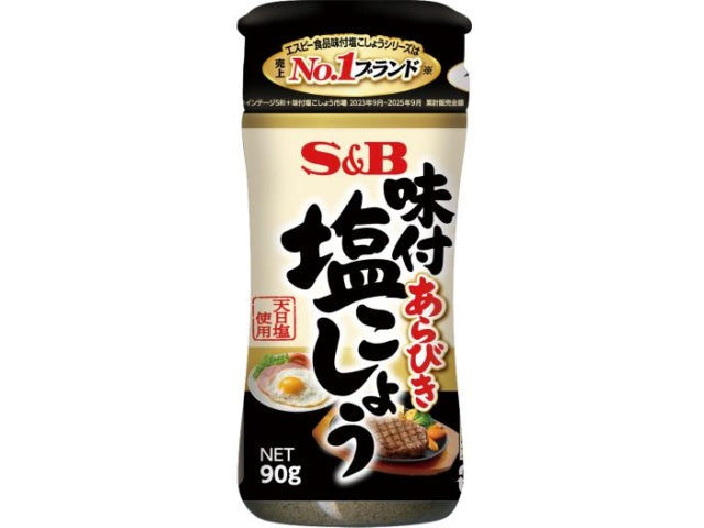 S&B 味付あらびき塩こしょう 90g×5