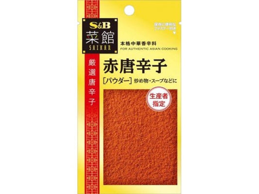 S&B 菜館 赤唐辛子(パウダー)15g×10