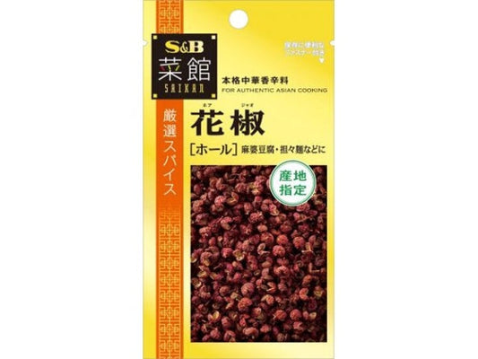 S&B 菜館 花椒(ホール)5.5g×10
