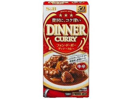 エスビー食品ディナーカレー中辛　97ｇ×10