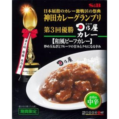 Ｓ＆Ｂ 神田カレー 日乃屋カレー和風ビーフカレー×30