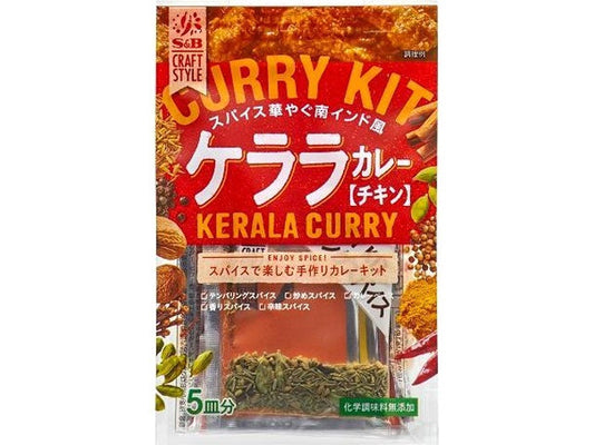 S&B クラフトスタイル ケララカレーチキン5皿分×5