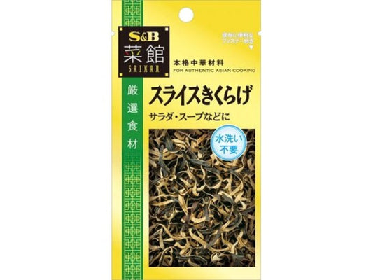 S&B 菜館 スライスきくらげ6g×10