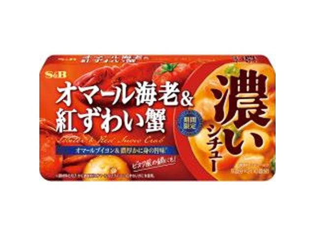 S&B 濃いシチュー オマール海老&紅ずわい蟹×10