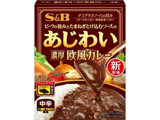 Ｓ＆Ｂ　あじわい　濃厚欧風カレー中辛150g×6