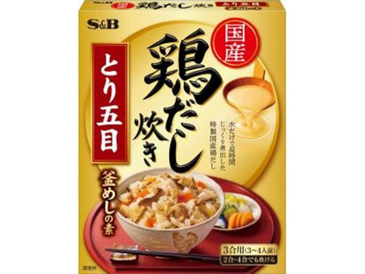 S&B 鶏だし炊き とり五目釜めしの素×5