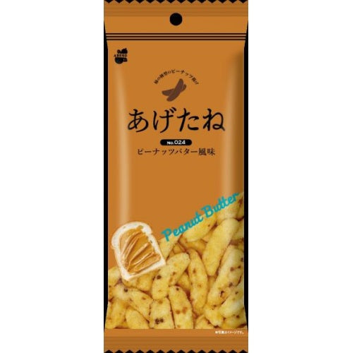 阿部幸 あげたね023ハニーローストピーナッツ風味×12
