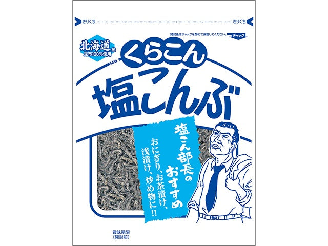 くらこん　塩こんぶ　４７ｇ×10