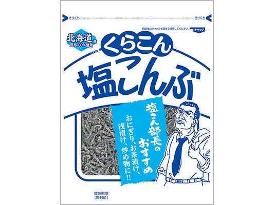 くらこん　塩こんぶ　４７ｇ×10