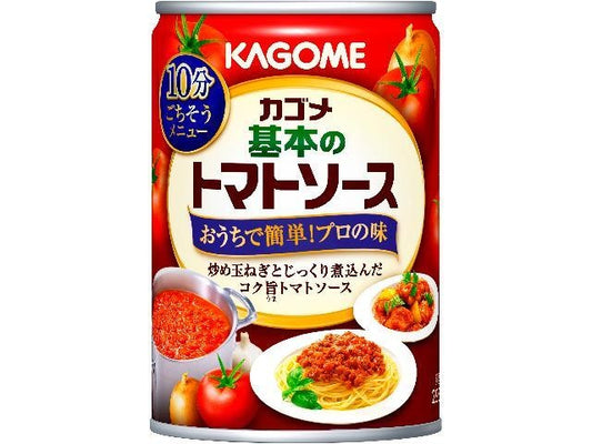 カゴメ　基本のトマトソース　２９５ｇ×24