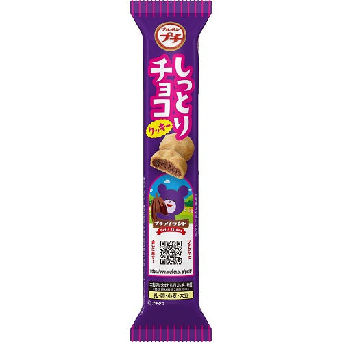 ブルボン　しっとりチョコクッキー 47g×10