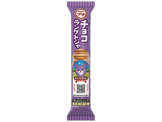 【大特価　数量限定！！】ブルボン　プチチョコラングドシャ 40g×10
