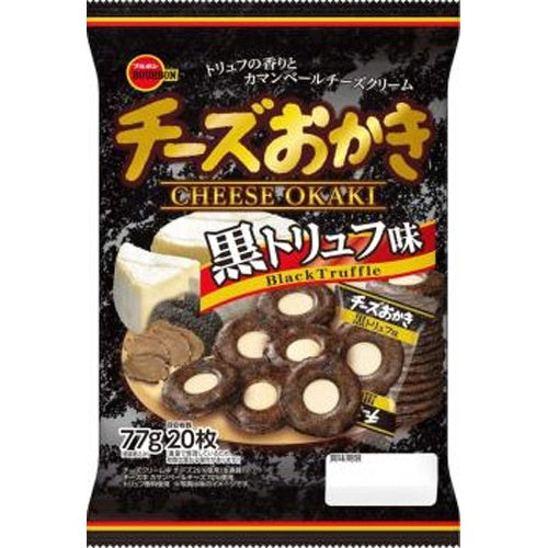 【大特価/数量限定】ブルボン チーズおかき 黒トリュフ味77g×8