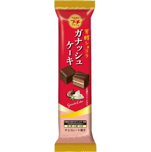 【大特価/数量限定】ブルボン プチプライム ガナッシュケーキ5個×10