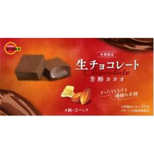 【大特価/数量限定】ブルボン 生チョコレート 芳醇カカオ45g×6