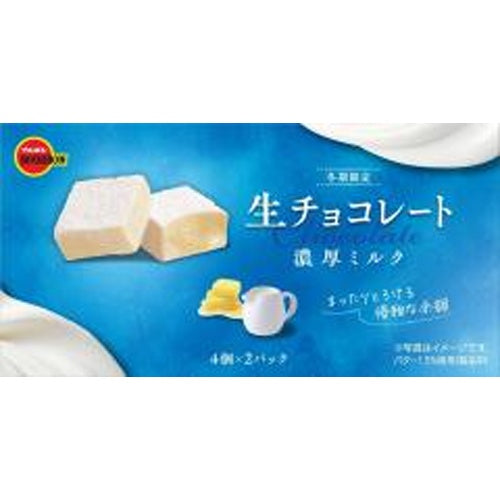 【大特価/数量限定】ブルボン 生チョコレート 濃厚ミルク45g×6