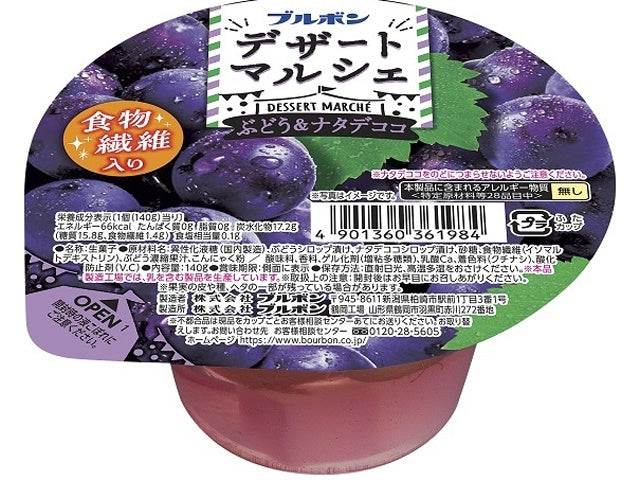 【大特価　賞味期限2026年3月24日】ブルボン　デザートマルシェ　ぶどう&ナタデココ×12