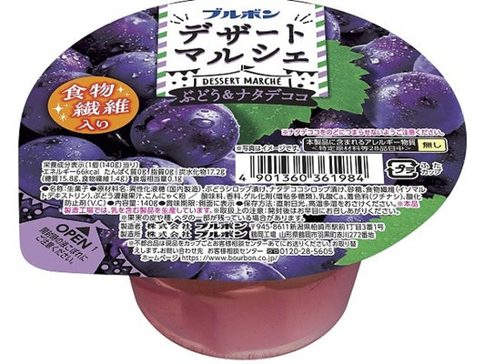 【大特価　賞味期限2026年3月24日】ブルボン　デザートマルシェ　ぶどう&ナタデココ×12