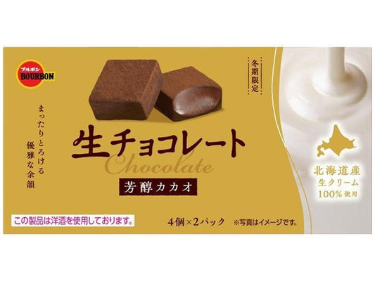 【大特価/数量限定し　賞味期限2026年5月3日】ブルボン 生チョコレート芳醇カカオ45g×6