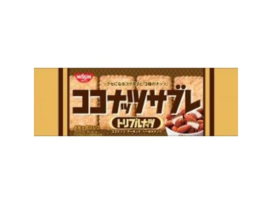 【大特価！！数量限定！】【賞味期限：2026年8月】シスコ　ココナッツサブレ　トリプルナッツ16枚×14