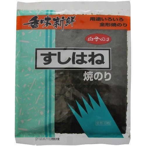 白子　焼すしはね　１０枚×10