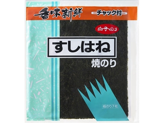 白子　すしはね焼のり　７枚×10