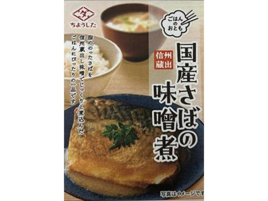ちょうした　ごはんのおとも国産さばの味噌煮100g×30