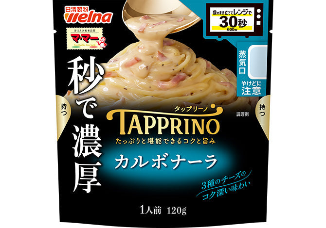 マ・マー　ＴＡＰＰＲＩＮＯ　カルボナーラ×10