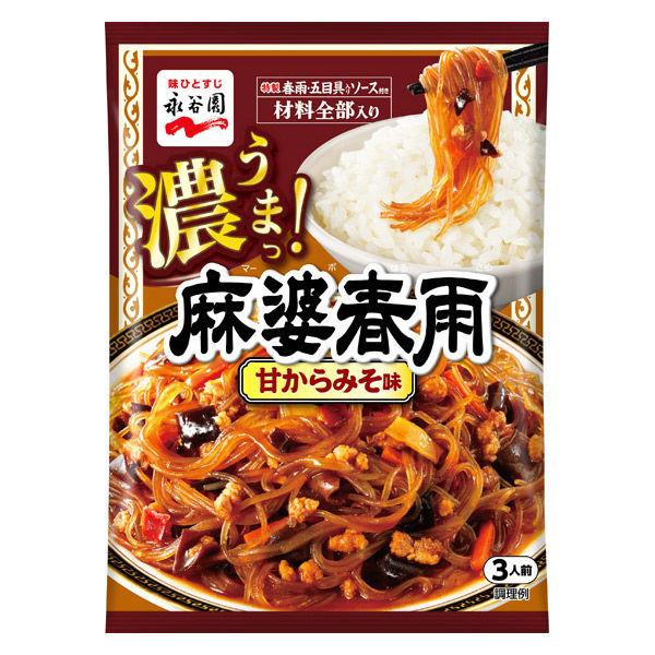 【大特価　数量限定　賞味期限2026年10月】永谷園　麻婆春雨　甘からみそ味 1袋
