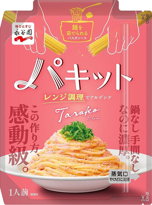 永谷園　パキットパスタソース　たらこ1人前×10