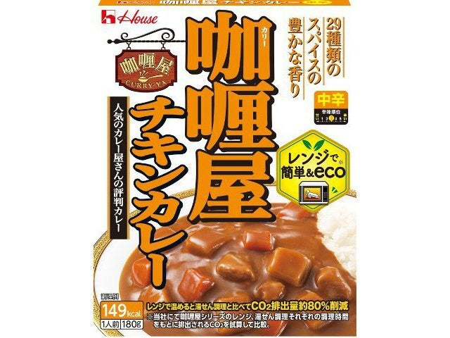 ハウス　カリー屋チキンカレー中辛 180g×10