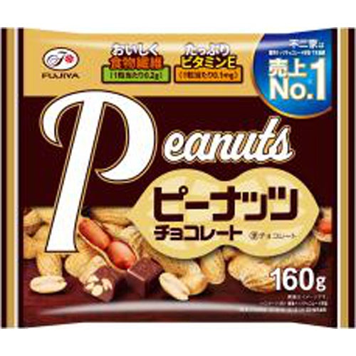 不二家　ピーナッツチョコレート 160g